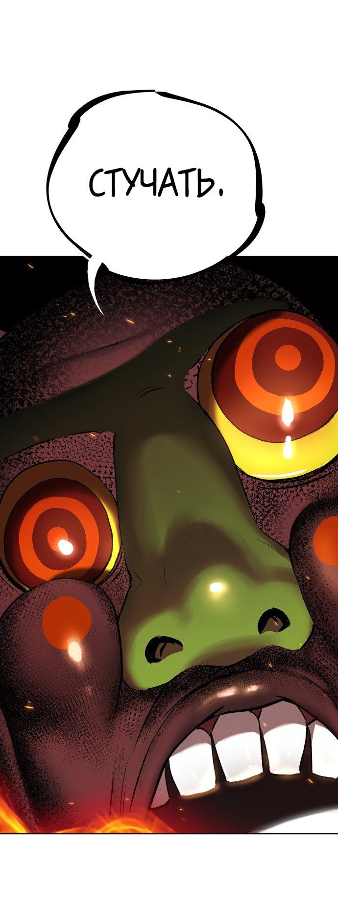 Манга О! Тангун - Глава 8 Страница 27