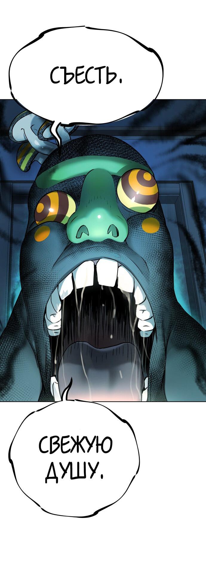 Манга О! Тангун - Глава 8 Страница 61