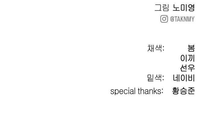 Манга О! Тангун - Глава 8 Страница 109