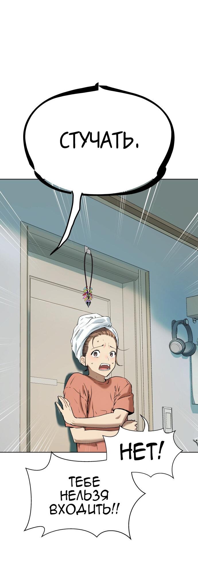 Манга О! Тангун - Глава 8 Страница 36