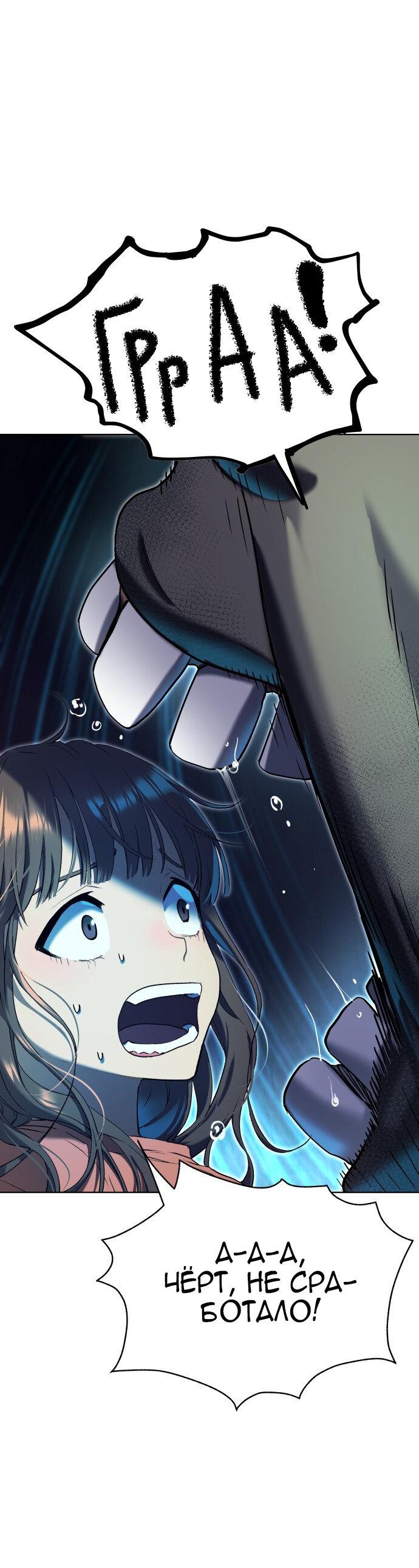 Манга О! Тангун - Глава 8 Страница 96