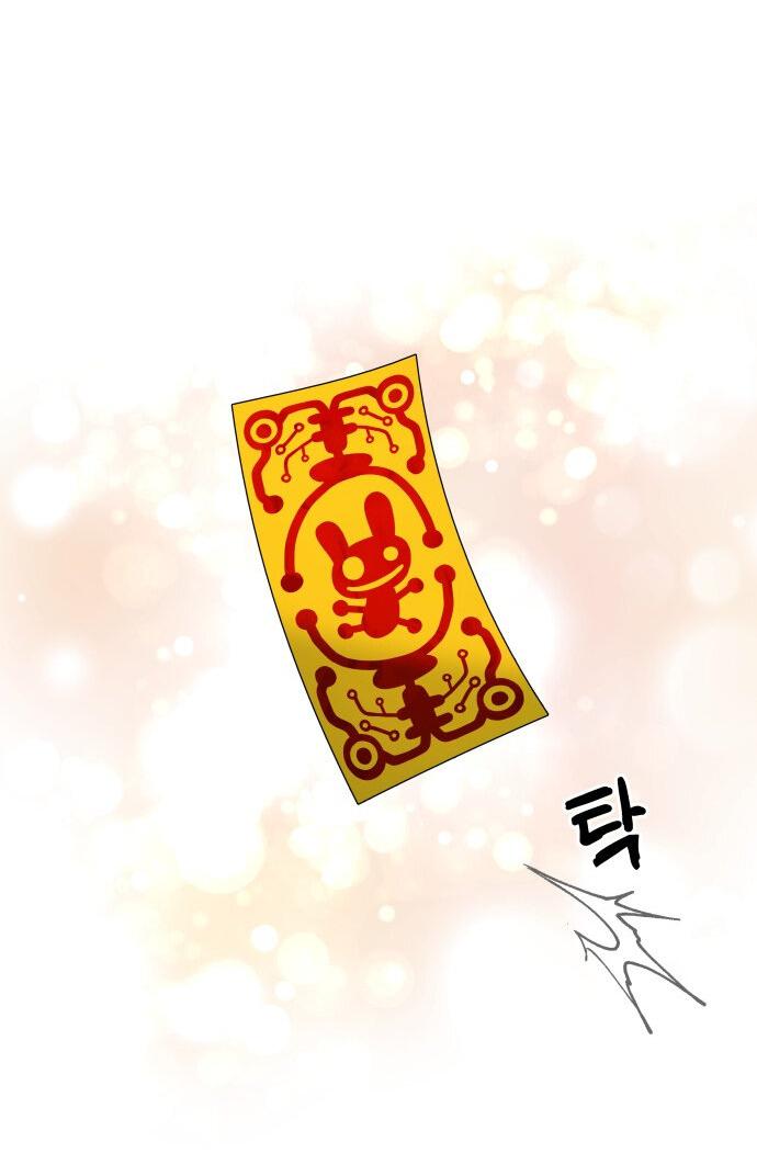 Манга О! Тангун - Глава 8 Страница 75