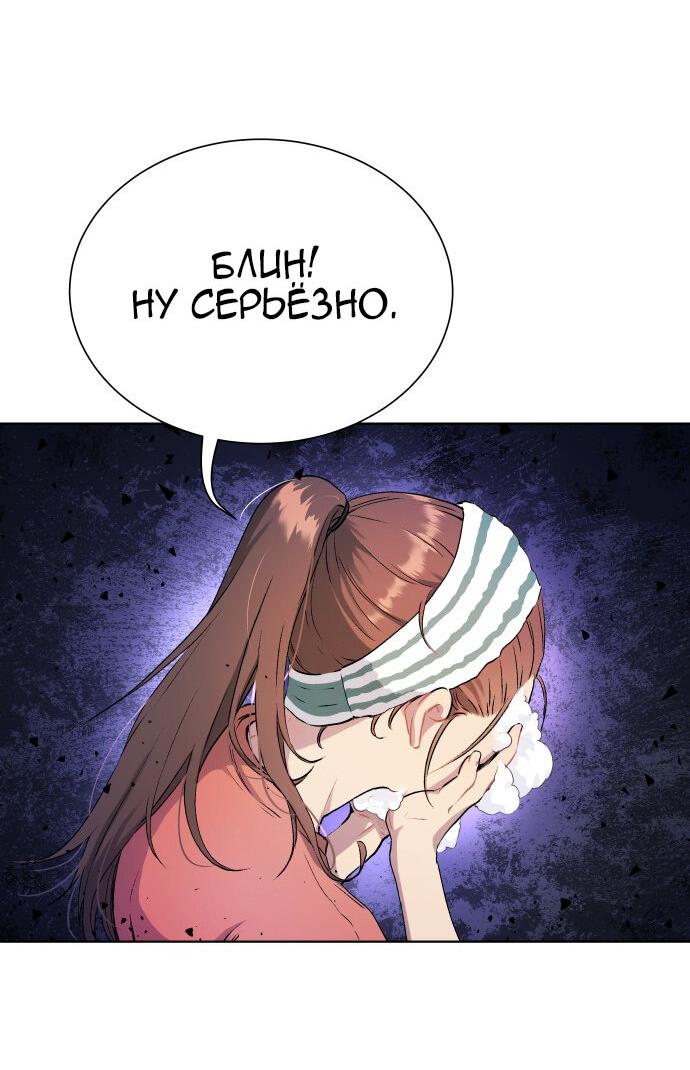 Манга О! Тангун - Глава 8 Страница 4