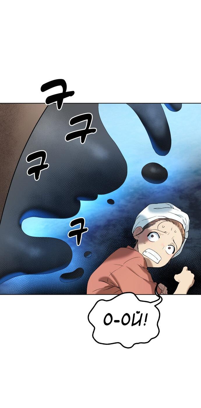 Манга О! Тангун - Глава 8 Страница 38