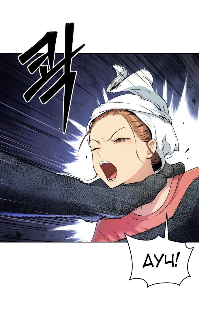 Манга О! Тангун - Глава 8 Страница 51