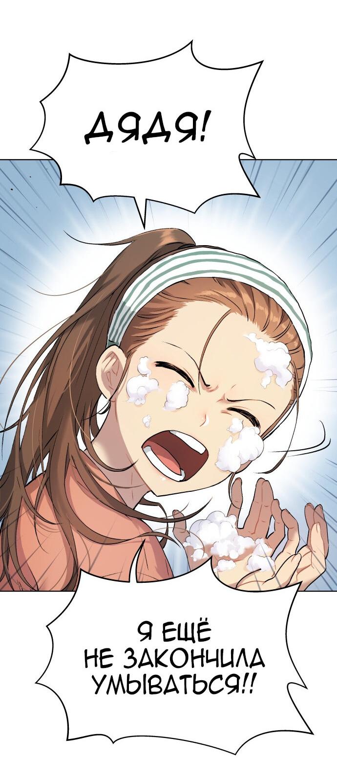 Манга О! Тангун - Глава 8 Страница 5