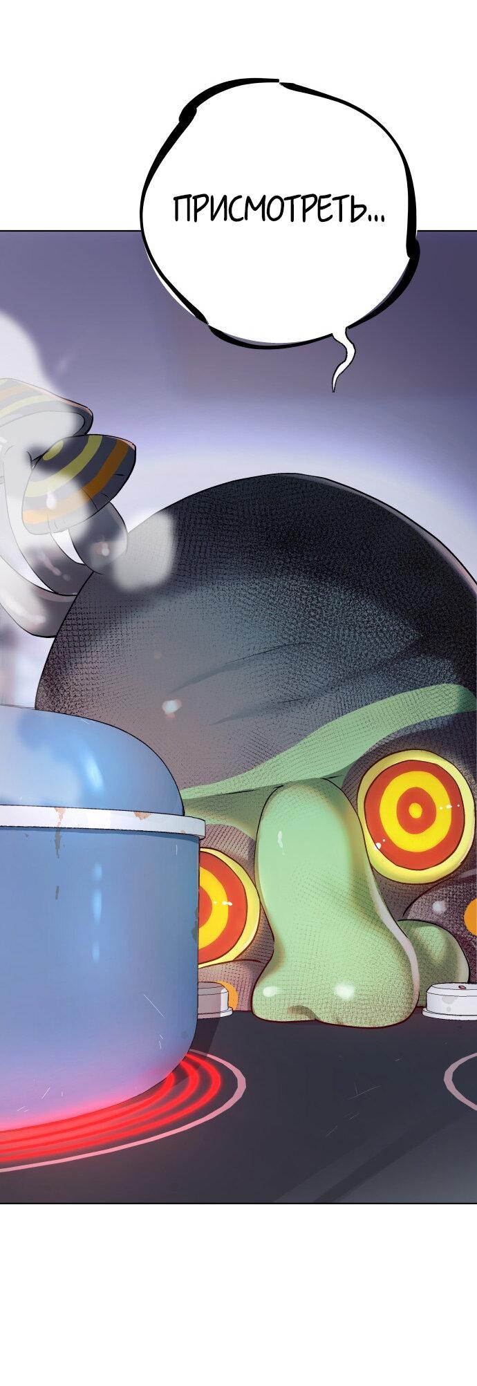 Манга О! Тангун - Глава 8 Страница 13