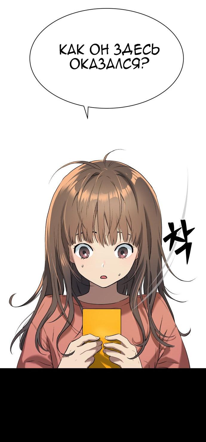 Манга О! Тангун - Глава 8 Страница 76