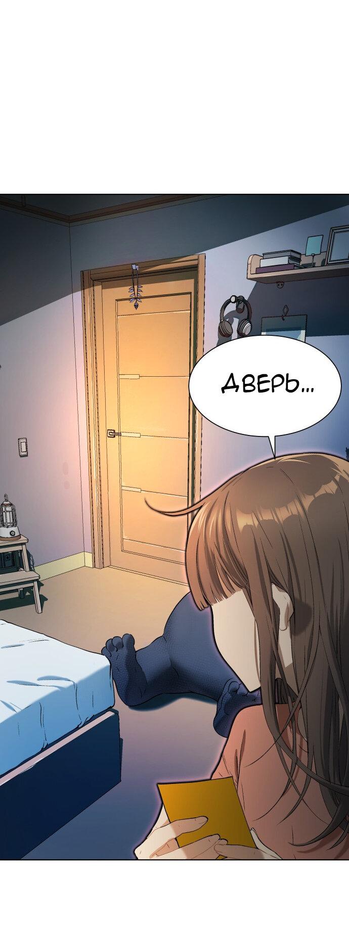 Манга О! Тангун - Глава 8 Страница 78