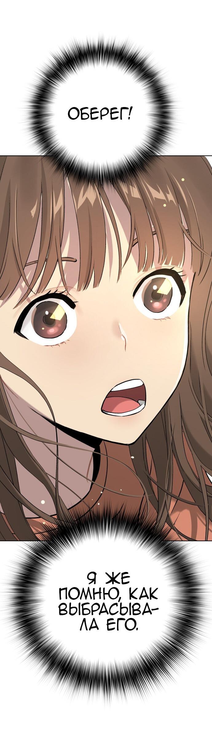 Манга О! Тангун - Глава 8 Страница 74