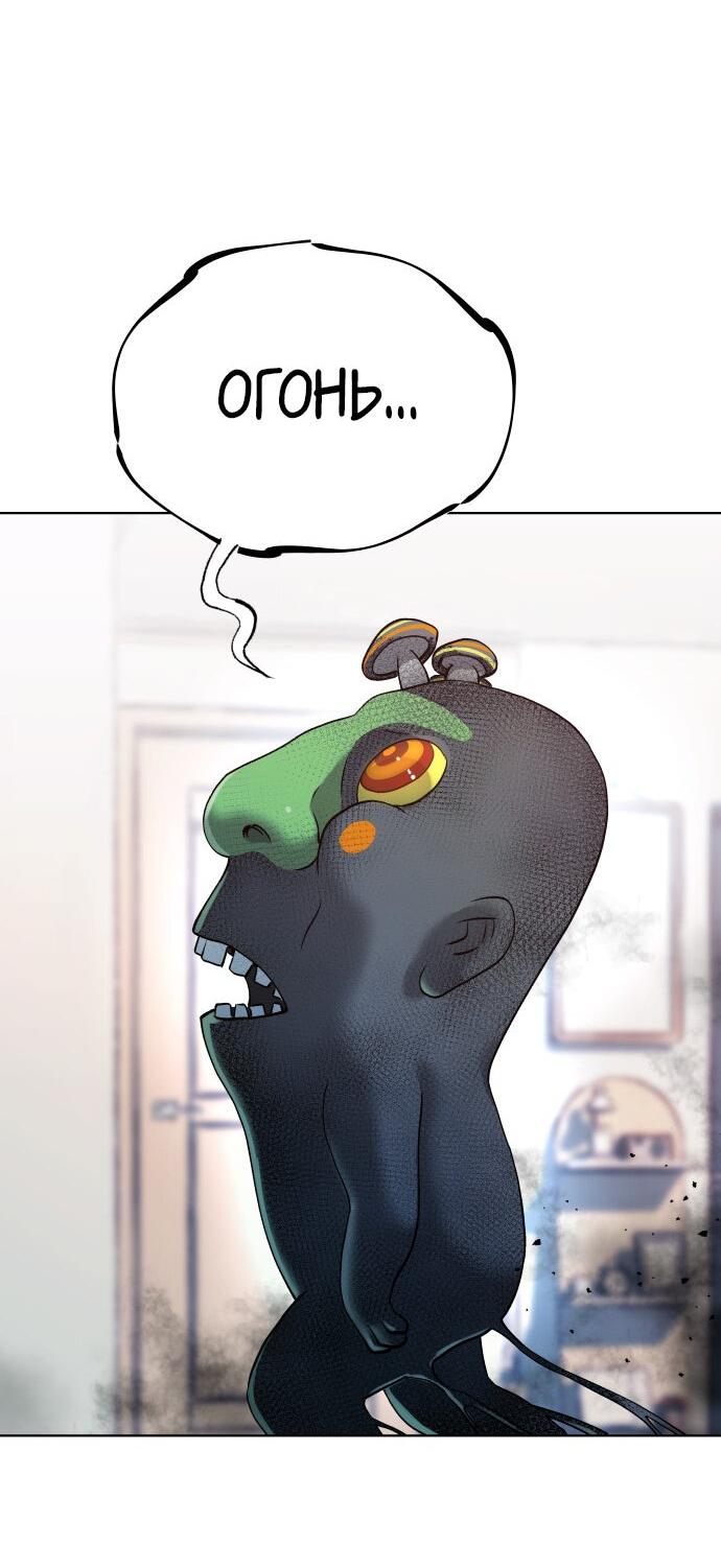 Манга О! Тангун - Глава 8 Страница 12