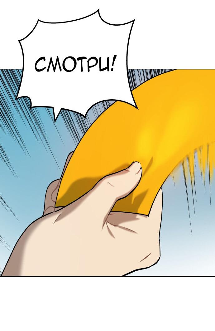 Манга О! Тангун - Глава 8 Страница 92