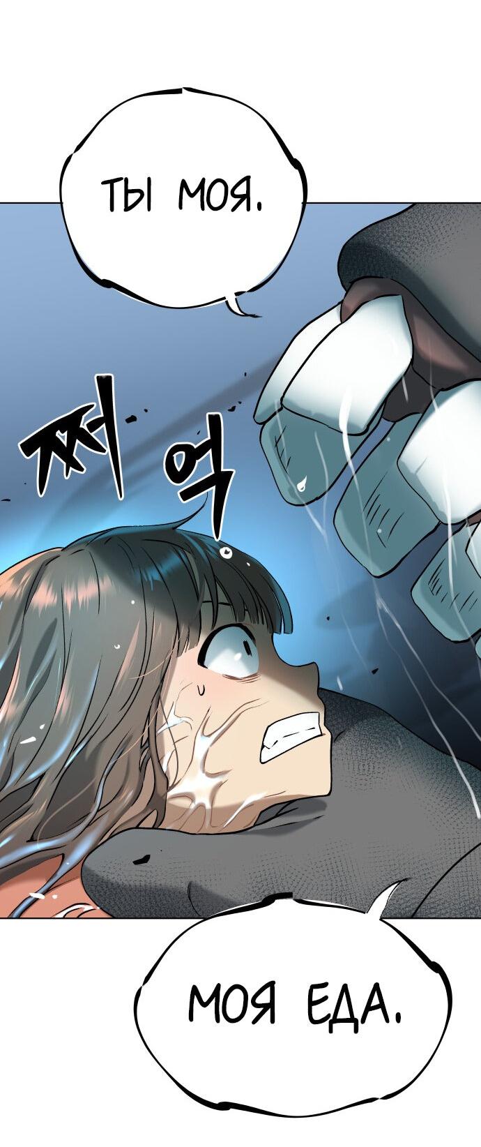 Манга О! Тангун - Глава 8 Страница 90