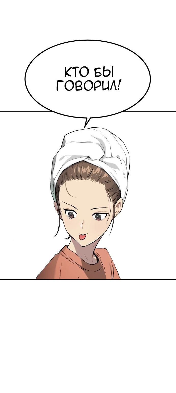 Манга О! Тангун - Глава 8 Страница 24