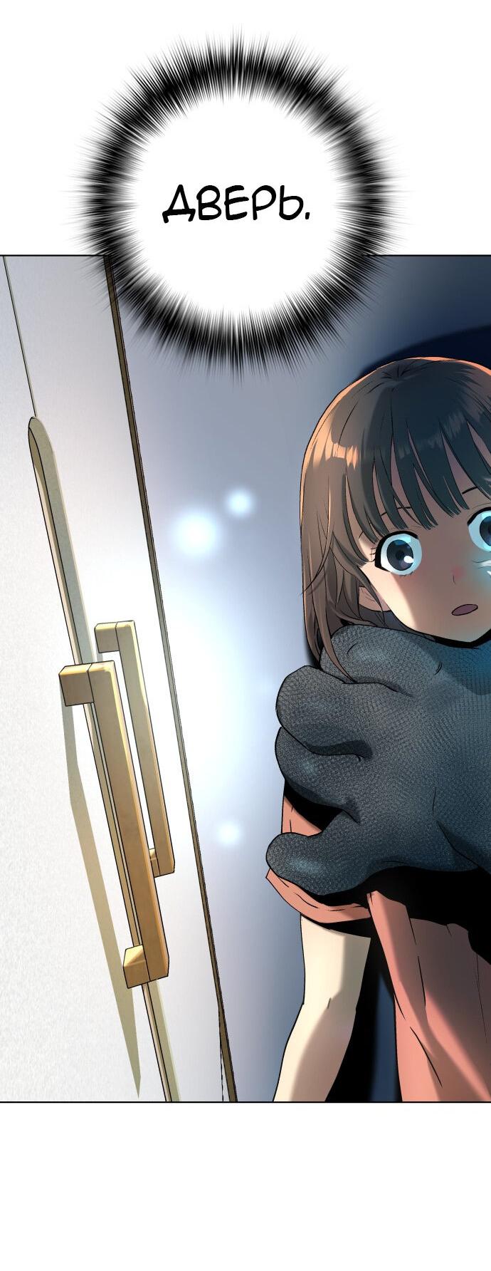 Манга О! Тангун - Глава 8 Страница 88