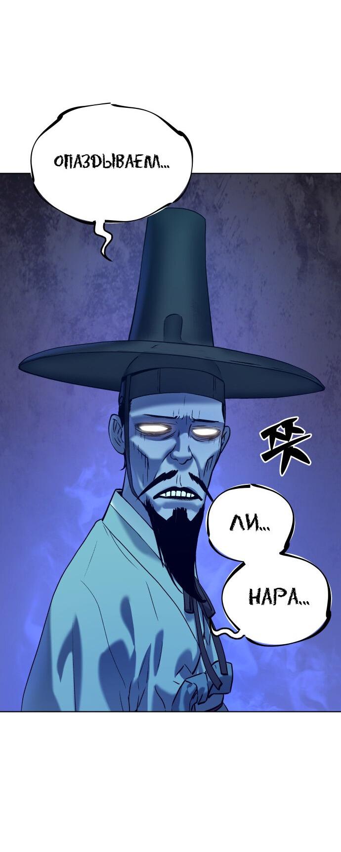 Манга О! Тангун - Глава 7 Страница 7