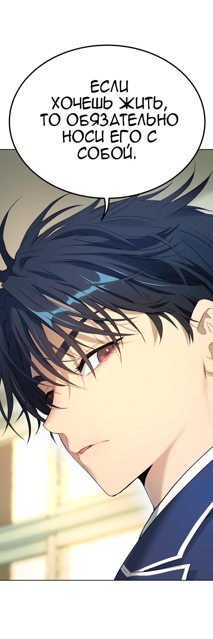 Манга О! Тангун - Глава 7 Страница 97