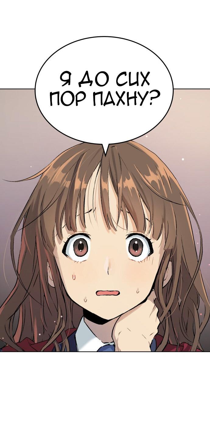 Манга О! Тангун - Глава 7 Страница 93