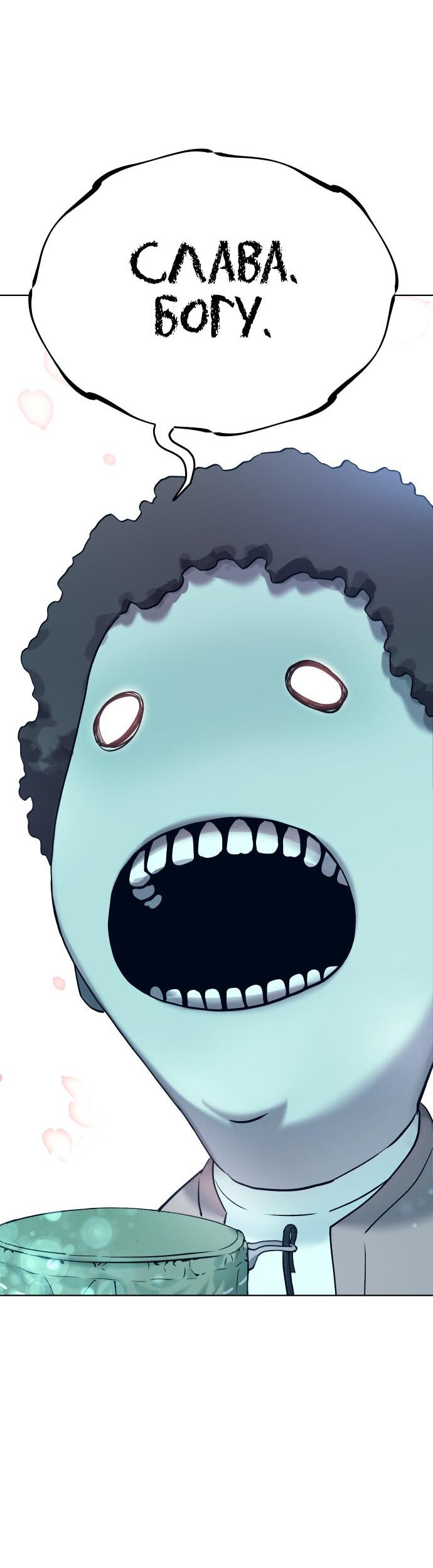 Манга О! Тангун - Глава 7 Страница 76