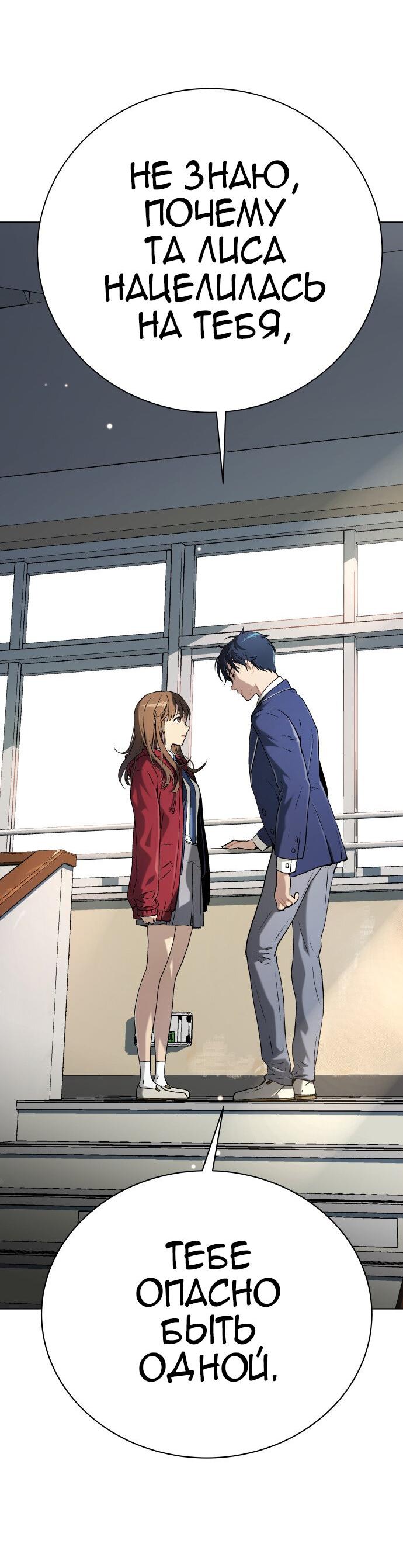 Манга О! Тангун - Глава 7 Страница 91