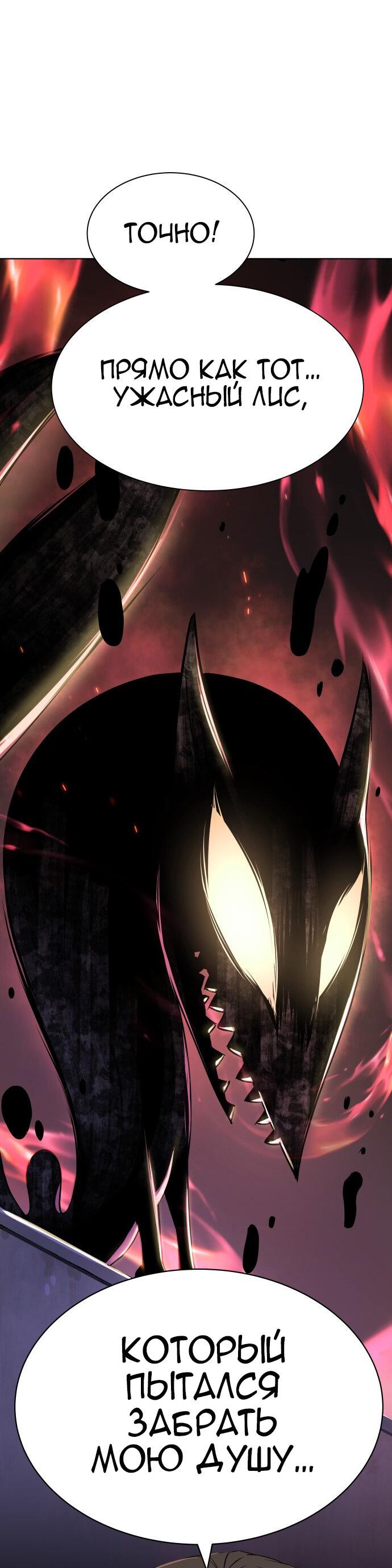 Манга О! Тангун - Глава 7 Страница 86