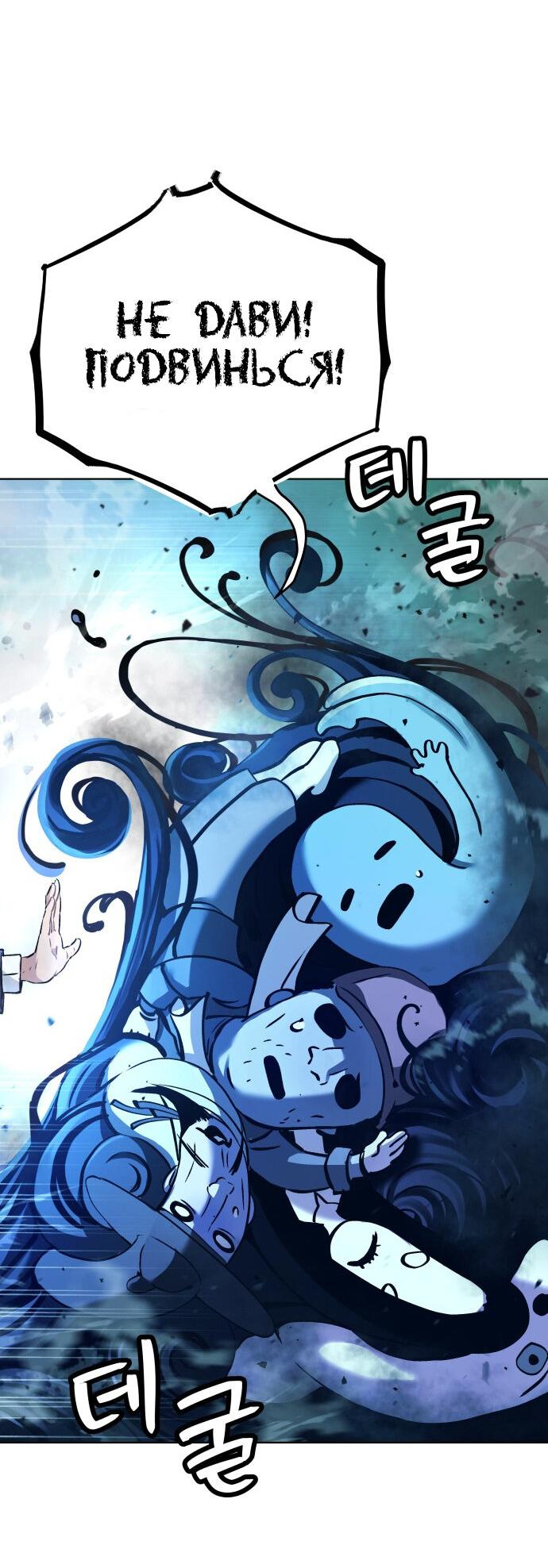 Манга О! Тангун - Глава 7 Страница 61