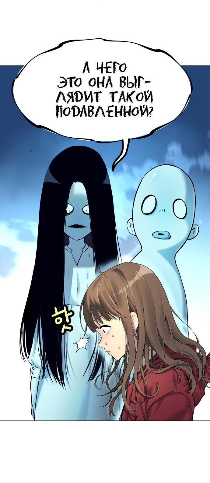 Манга О! Тангун - Глава 7 Страница 36