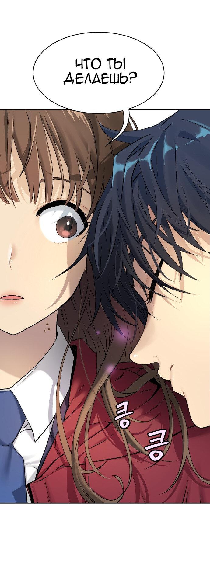 Манга О! Тангун - Глава 7 Страница 89