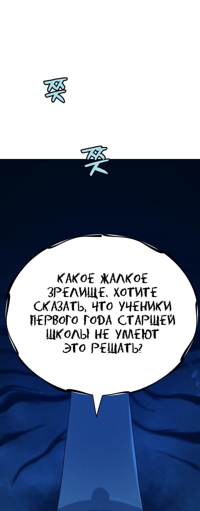 Манга О! Тангун - Глава 7 Страница 25