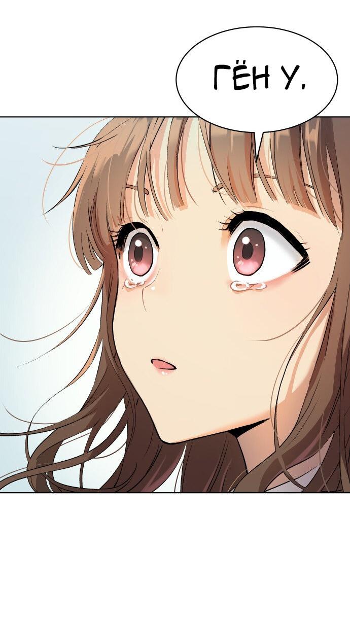 Манга О! Тангун - Глава 7 Страница 51