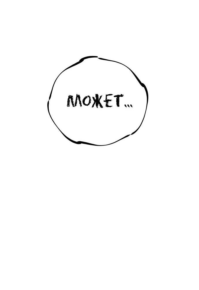 Манга О! Тангун - Глава 7 Страница 37