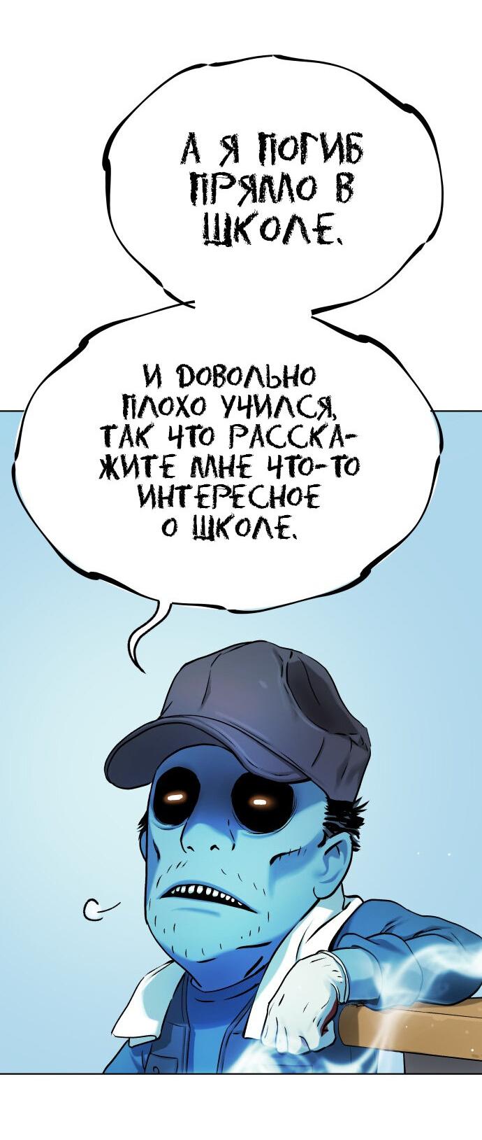 Манга О! Тангун - Глава 7 Страница 29