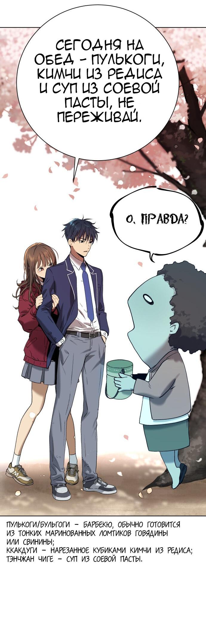 Манга О! Тангун - Глава 7 Страница 75