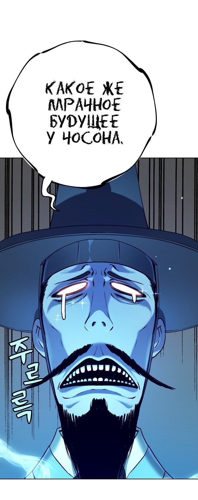 Манга О! Тангун - Глава 7 Страница 27