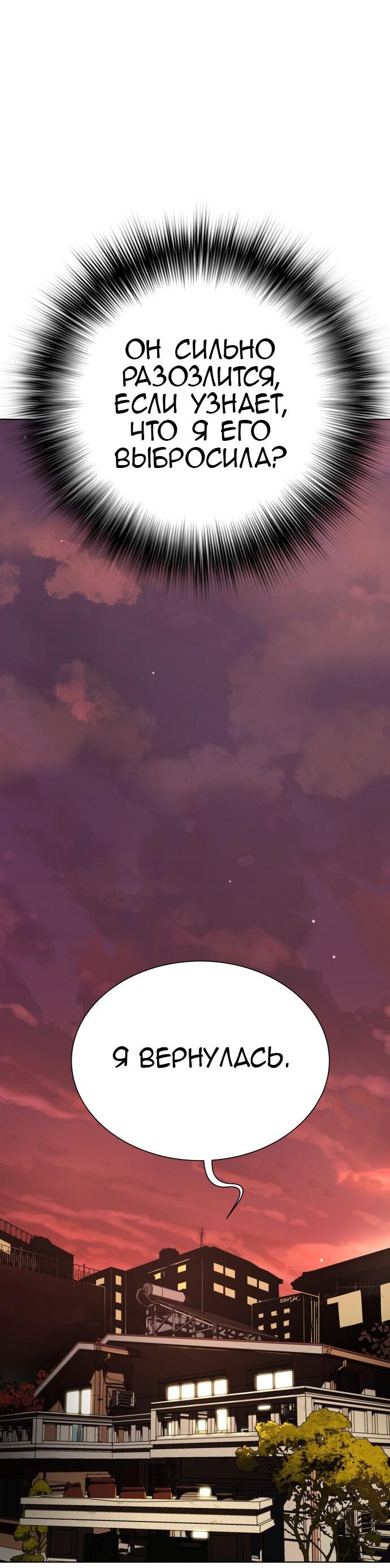 Манга О! Тангун - Глава 7 Страница 99