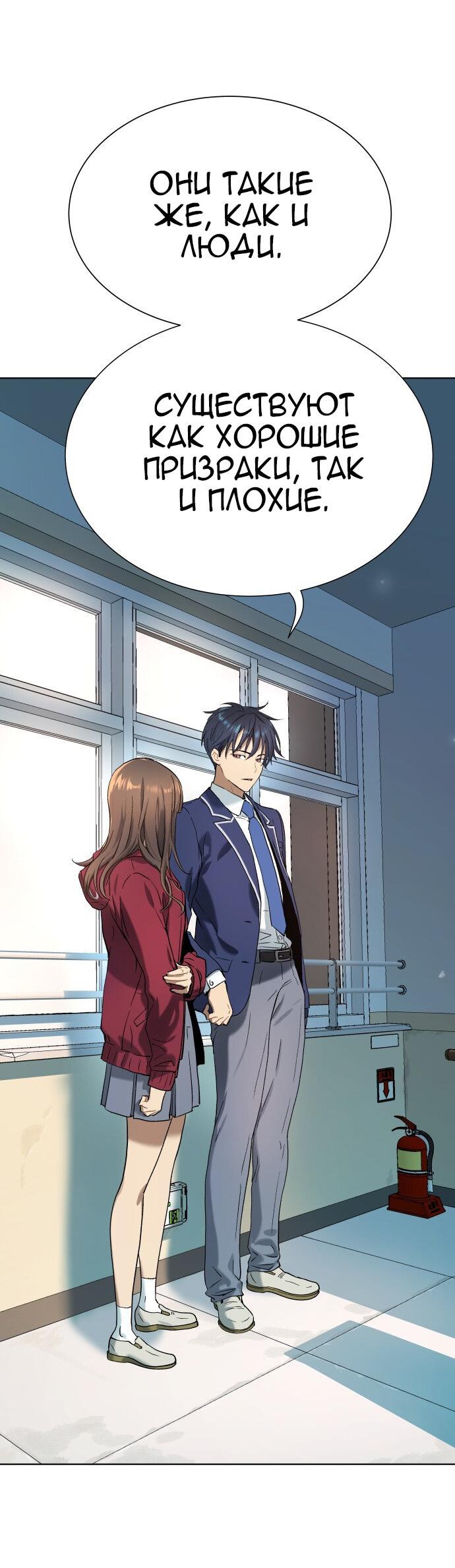 Манга О! Тангун - Глава 7 Страница 84