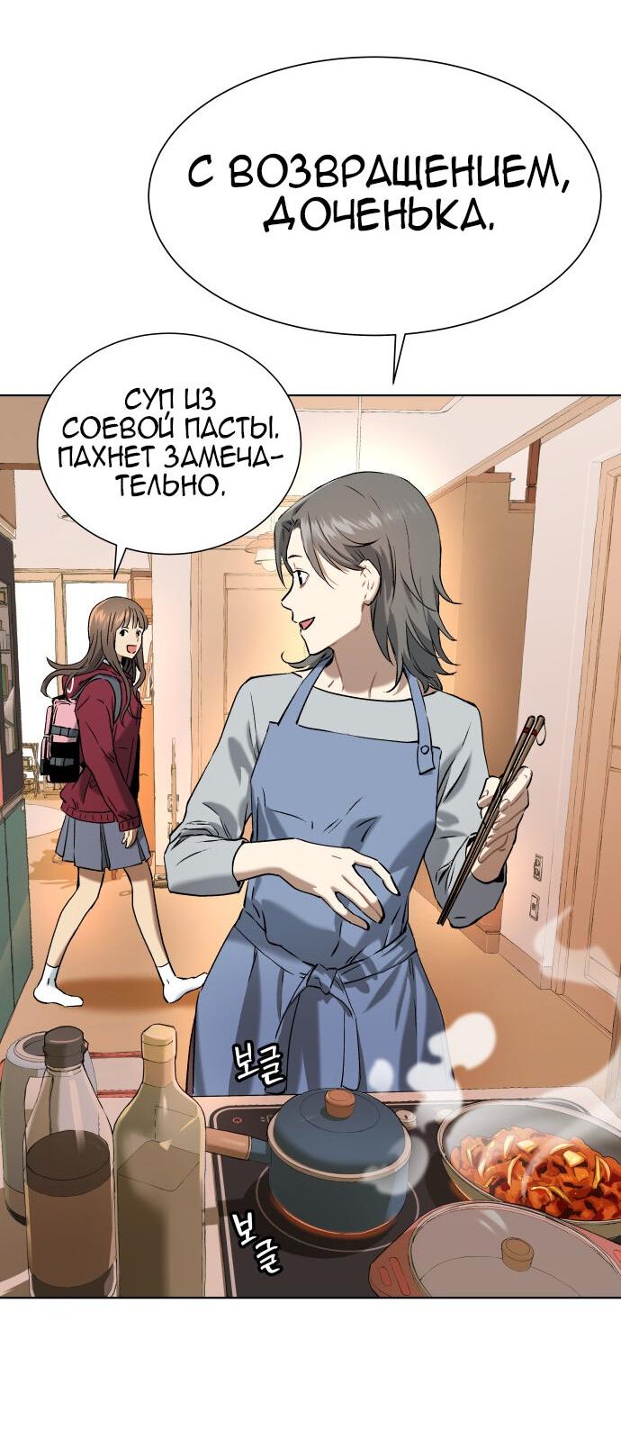 Манга О! Тангун - Глава 7 Страница 101