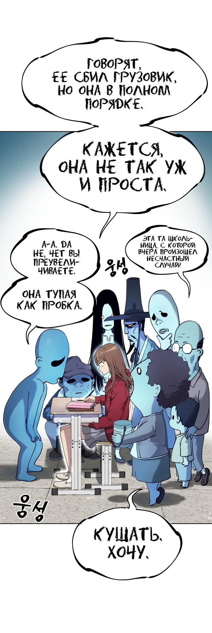 Манга О! Тангун - Глава 7 Страница 34