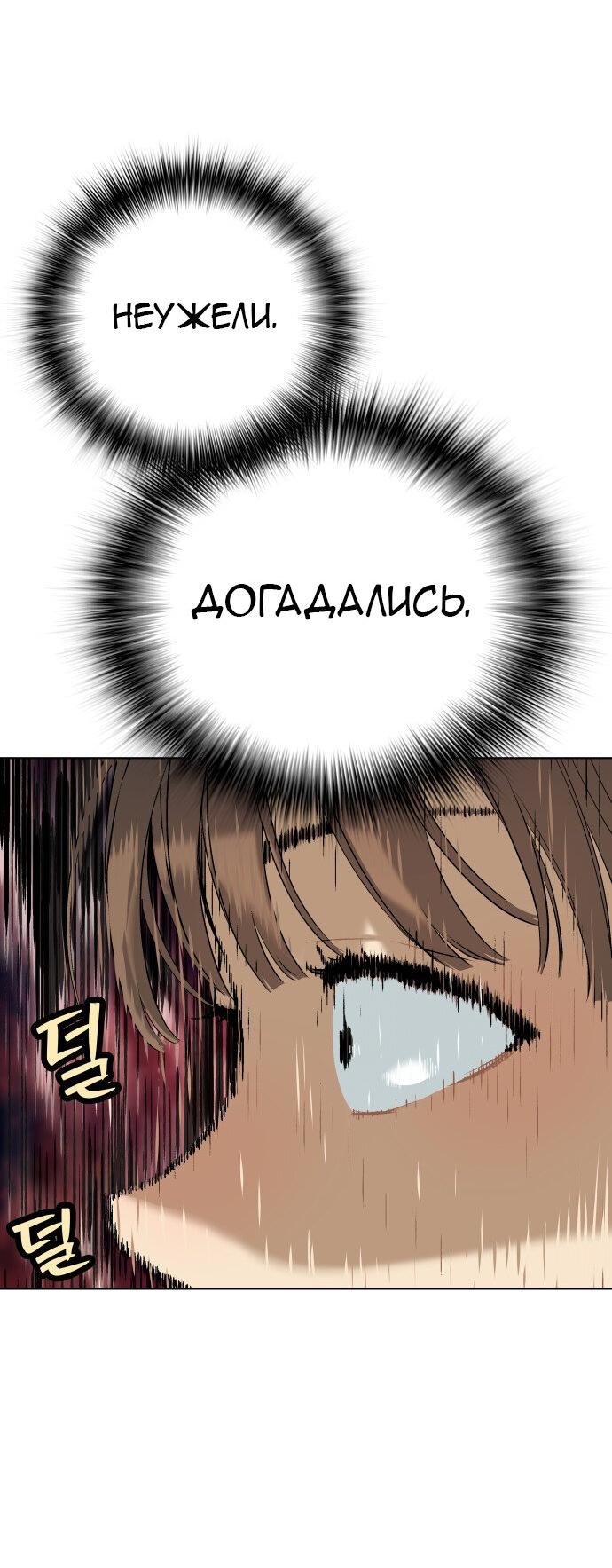 Манга О! Тангун - Глава 7 Страница 41