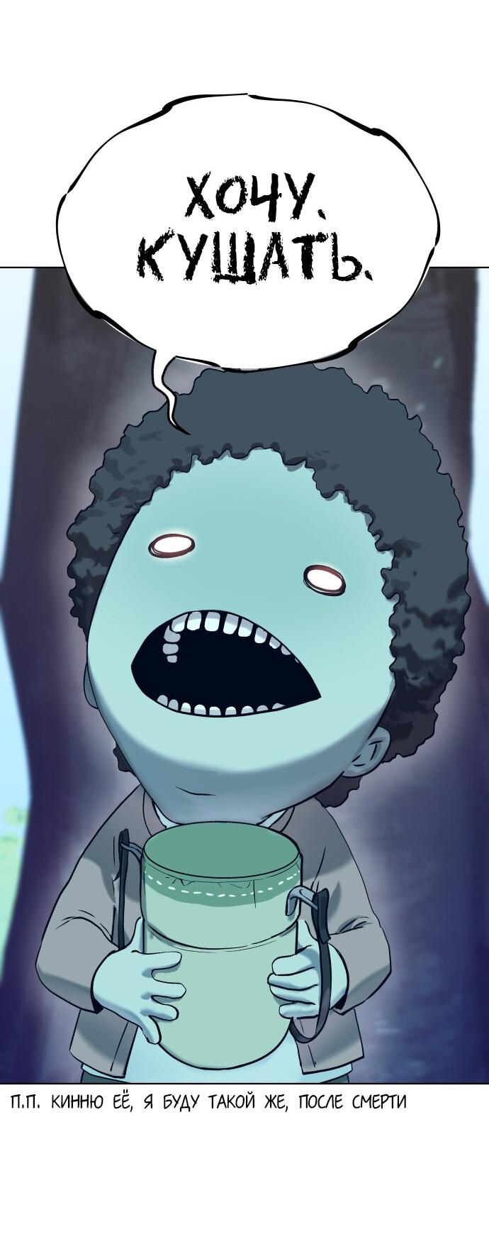 Манга О! Тангун - Глава 7 Страница 72