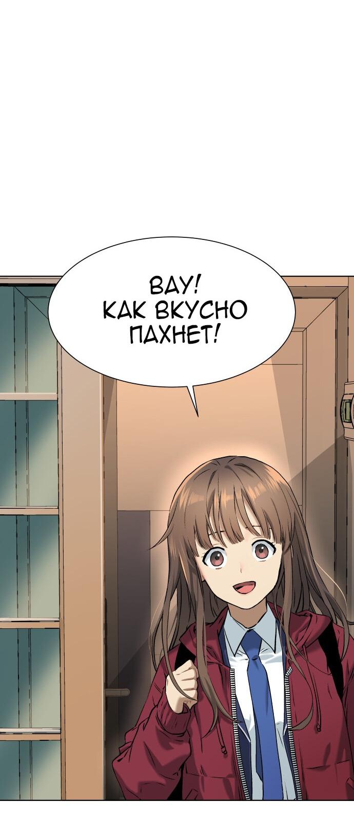 Манга О! Тангун - Глава 7 Страница 100