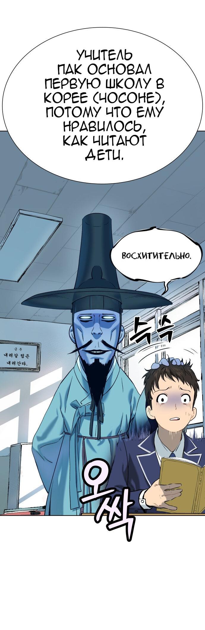 Манга О! Тангун - Глава 7 Страница 80