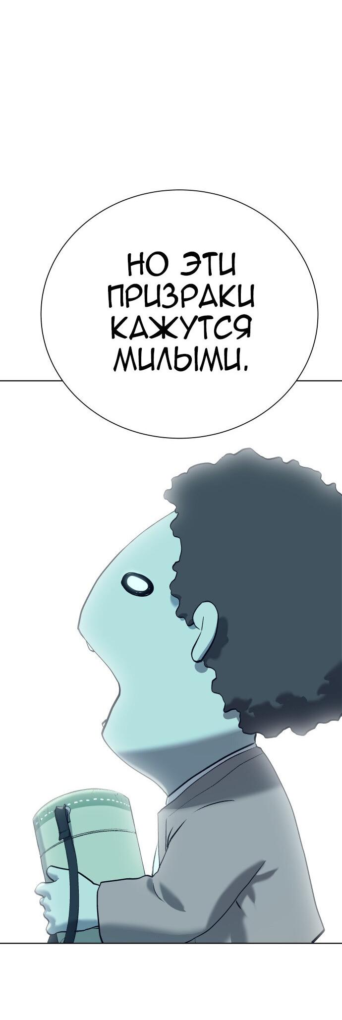 Манга О! Тангун - Глава 7 Страница 83