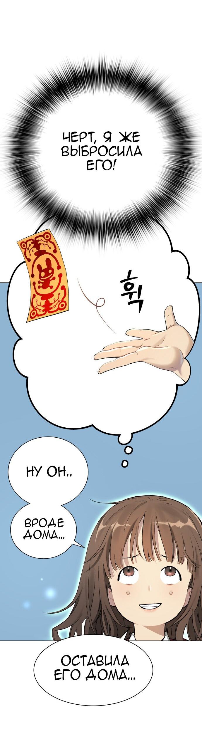 Манга О! Тангун - Глава 7 Страница 96