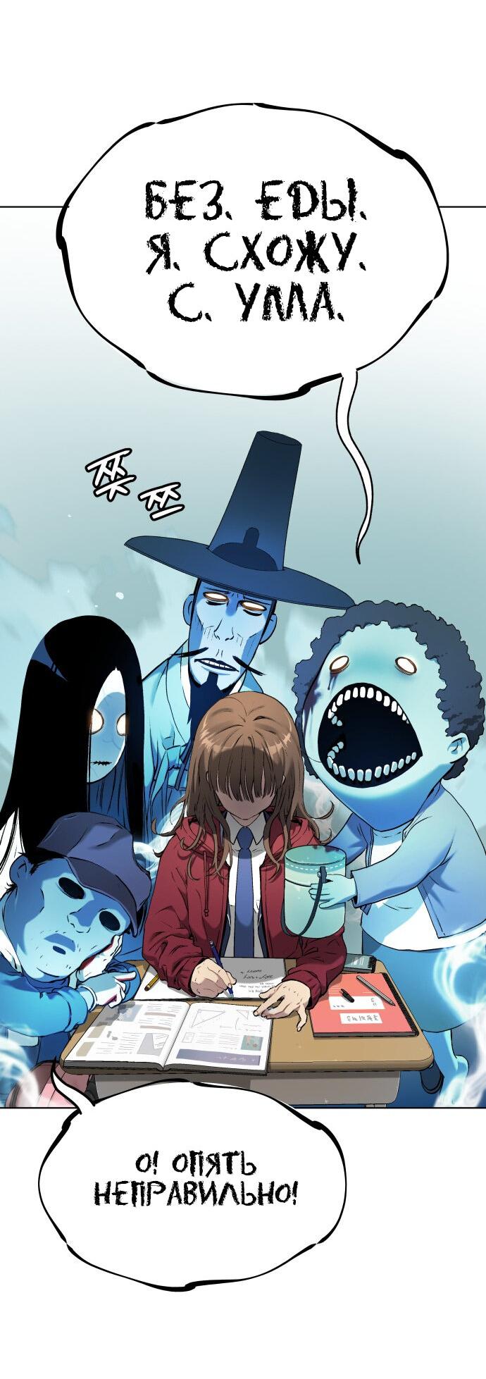 Манга О! Тангун - Глава 7 Страница 31