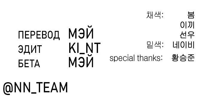 Манга О! Тангун - Глава 7 Страница 117