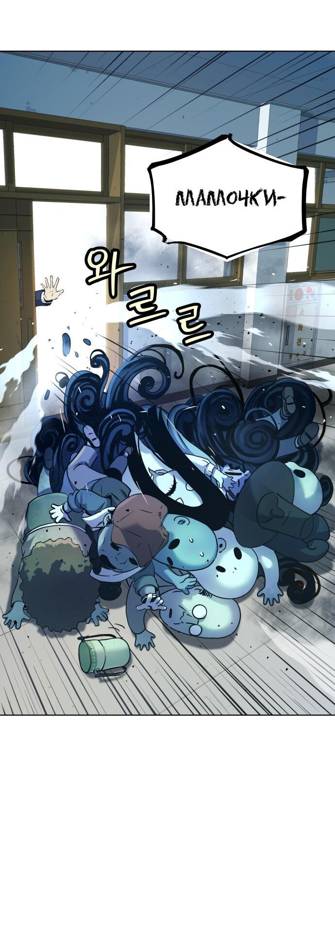 Манга О! Тангун - Глава 7 Страница 63