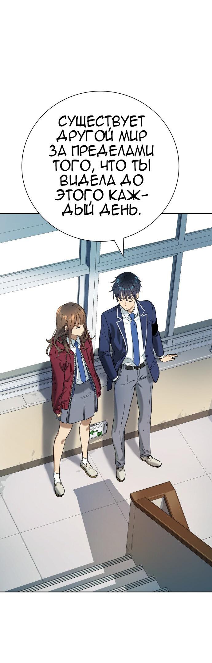 Манга О! Тангун - Глава 7 Страница 81