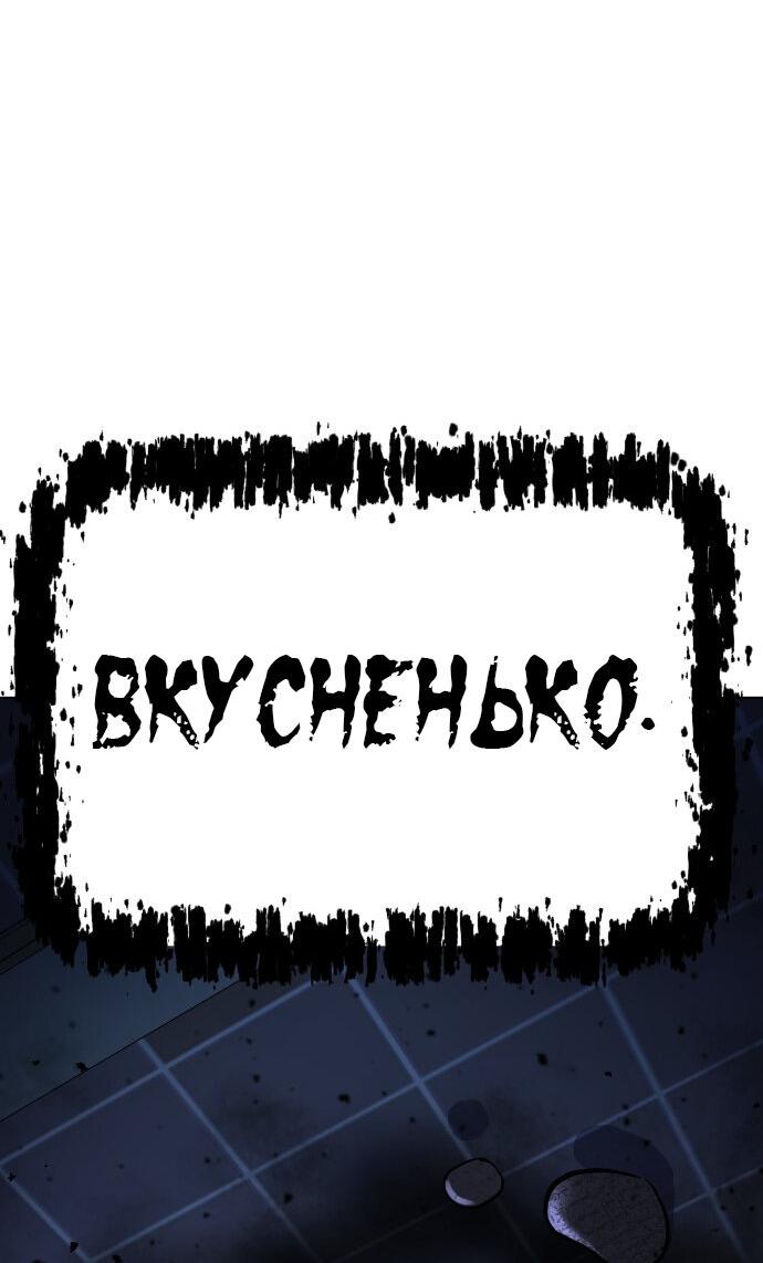 Манга О! Тангун - Глава 7 Страница 113