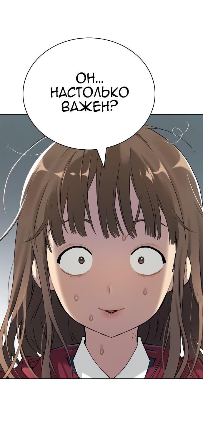 Манга О! Тангун - Глава 7 Страница 95